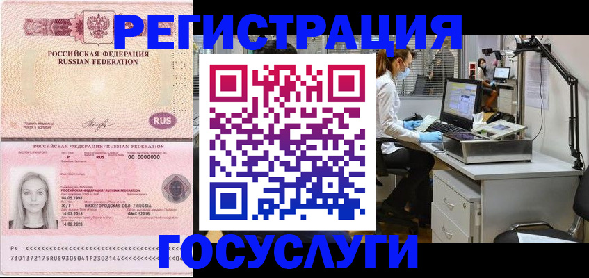 временная регистрация для школы в Петушках