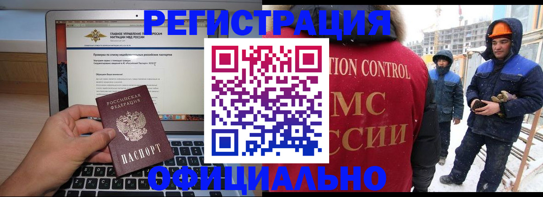 прописка 2025 в Петушках