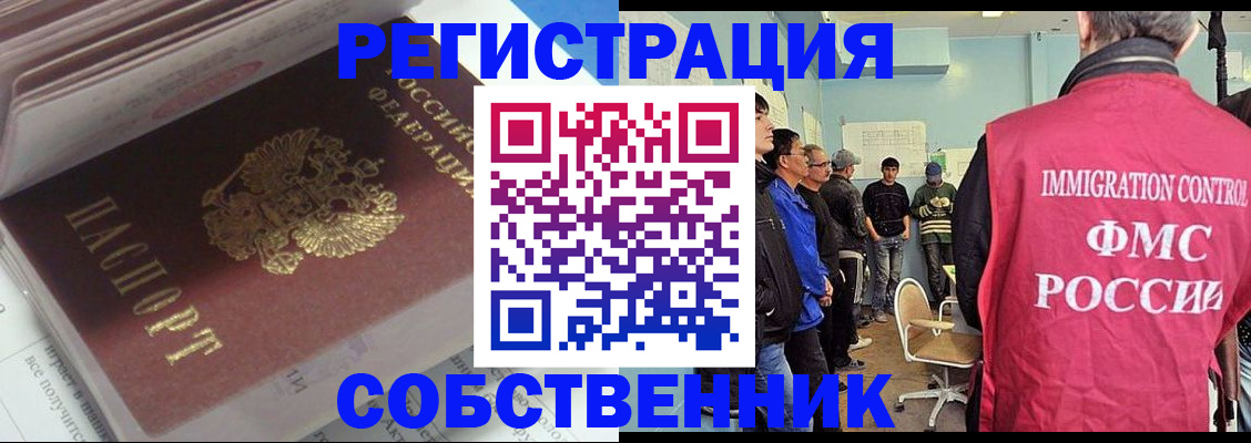 временная регистрация купить в Петушках